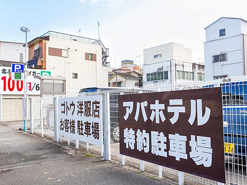 Apa Hotel Wakayama