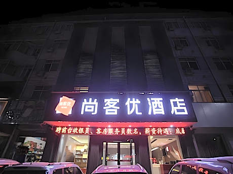 Thank Inn Hotel Henan Luoyang Xin'an Hangzhou Road