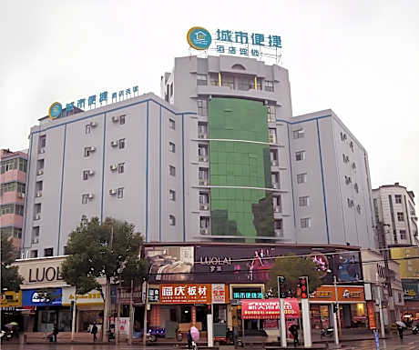 City Comfort Inn Huangshi Yangxin Pedestrian Street
