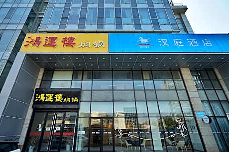 Hanting Hotel Wuxi Xinqu Changjiang Road