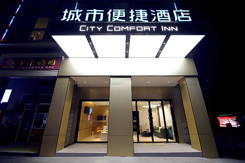 City Comfort Inn Changsha Sifangping University of National Defense Science and Technology