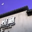 Wuzhen Yue Xiang Inn