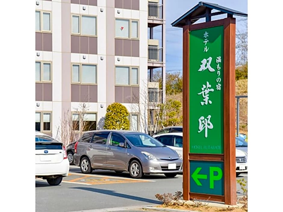 HOTEL FUTABATEI - Vacation STAY 03261v