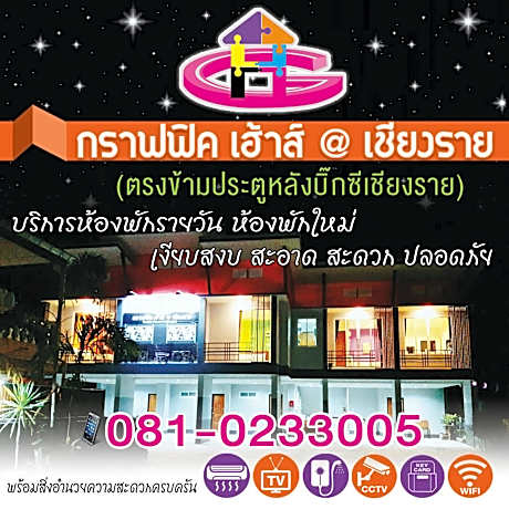 Graphic House @ Chiang Rai