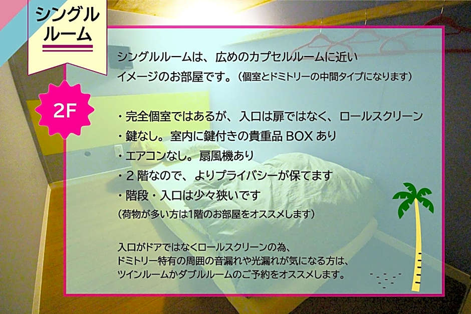 みーまん奄美
