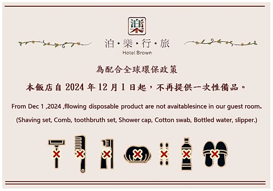 Hotel Brown Zhong Zheng branch