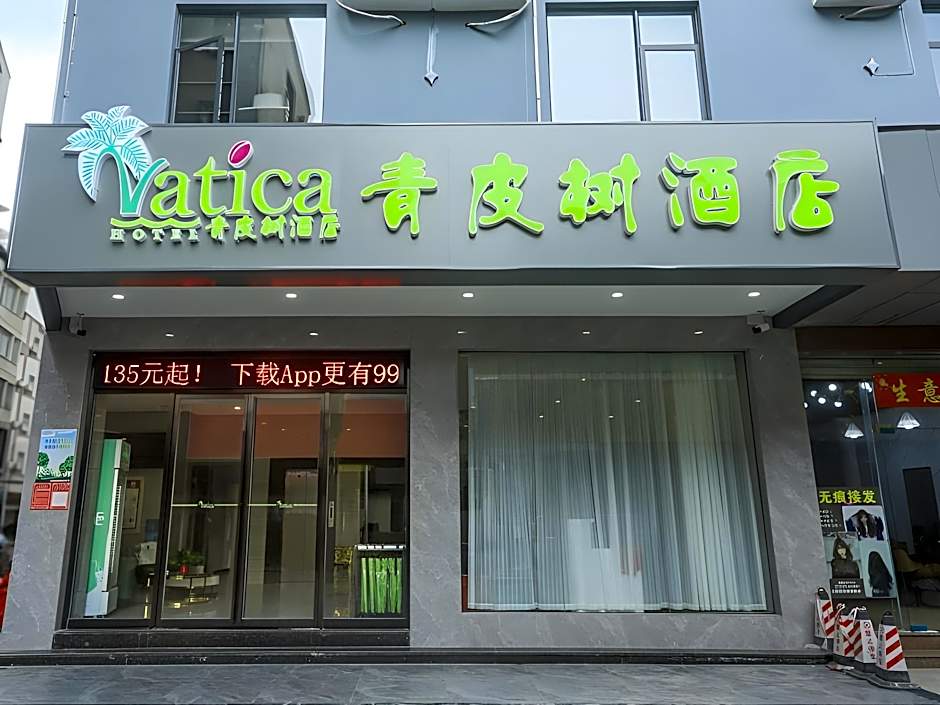 Vatica Haikou Jinniu Ling Park Hai Vocational Coll