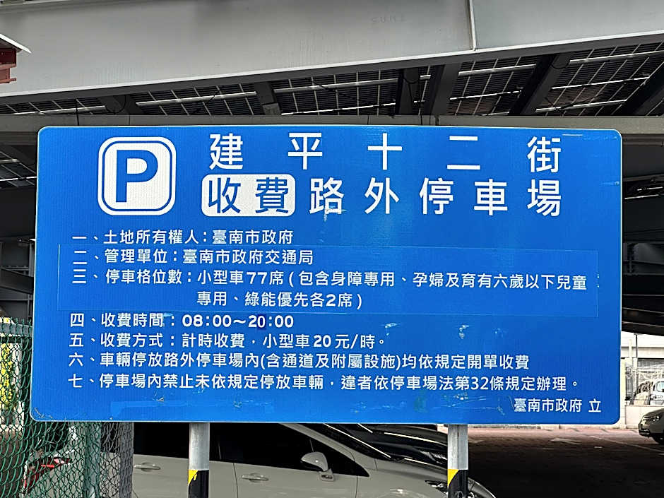 Beautiful Dream Tainan Homestay