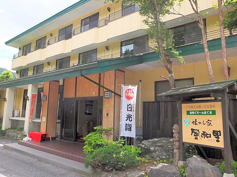 Nikko Green Hotel Natsukashiya Fuwari