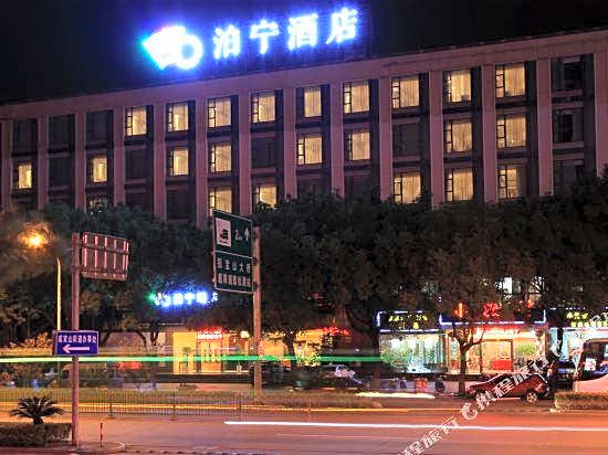 Home Inn (Qijiashan Branch, Xiaogang, Ningbo