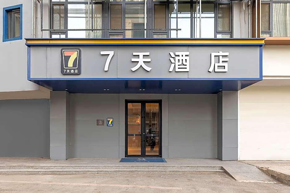 7 Days Inn Shenyang the Palace Huaiyuanmen Metro Station