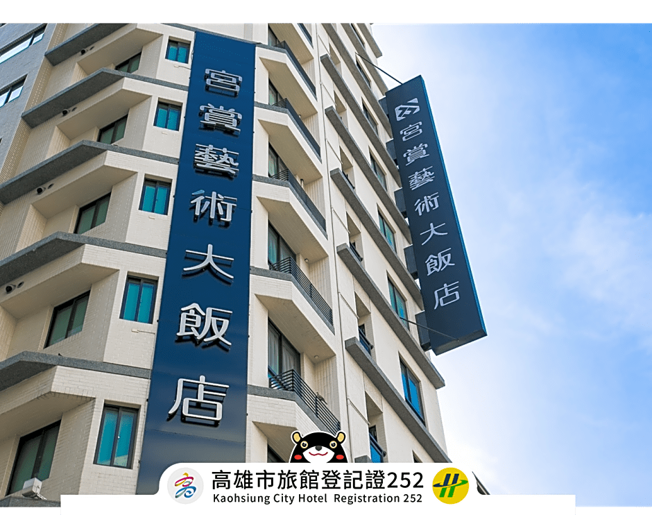 Photo 1 of 46 of Kung Shang Design Hotel