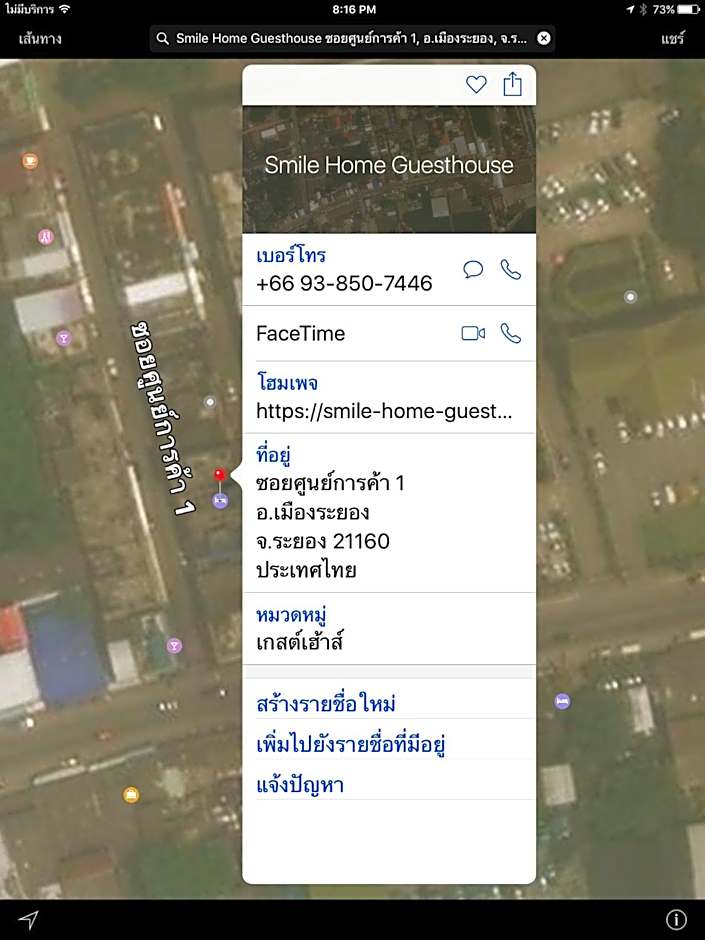 SMILE HOME GUESTHOUSE