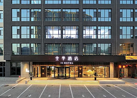 JI Hotel Handan Daming County Government