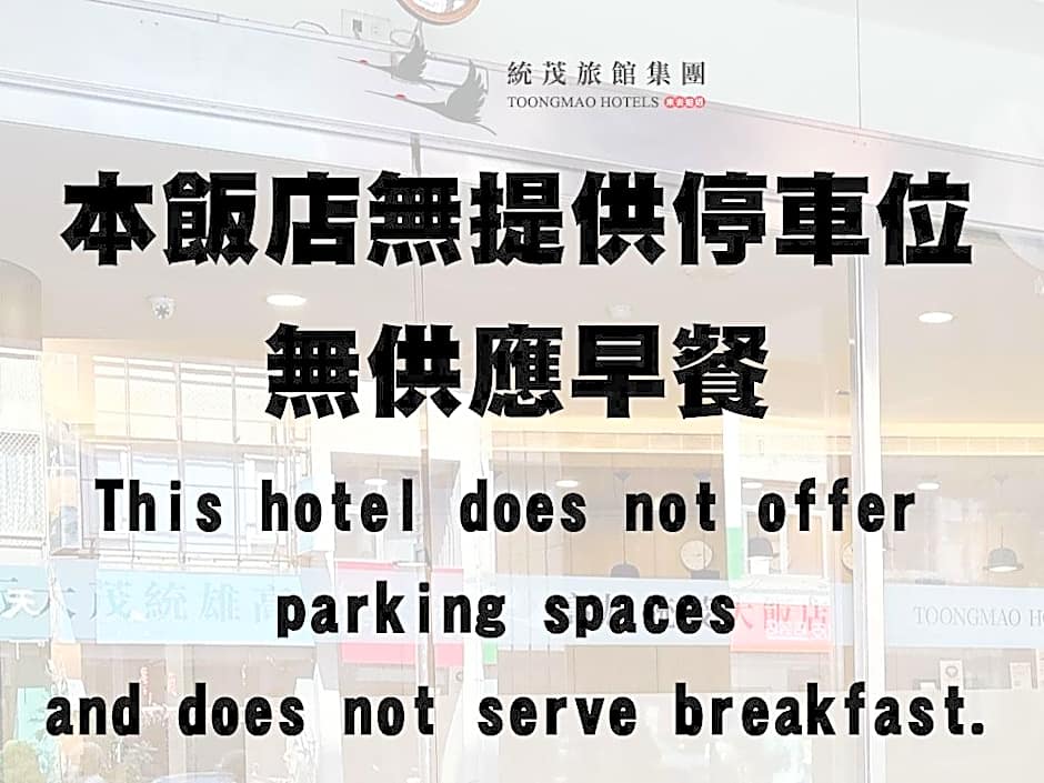 Toongmao Hotel Kaohsiung