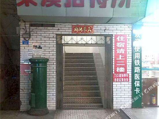 Tangxi Guest House
