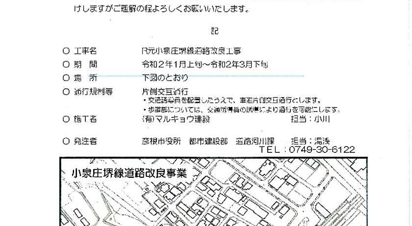 Hotel Lakeland Hikone