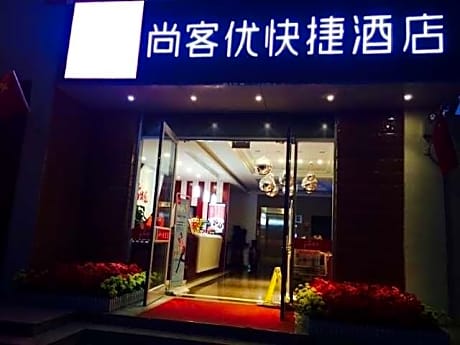 Thank Inn Hotel Gansu Jinchang Heya Road