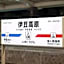 Izu One Club - Vacation STAY 10377v