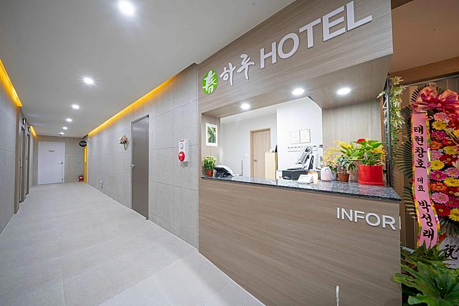 HARU HOTEL
