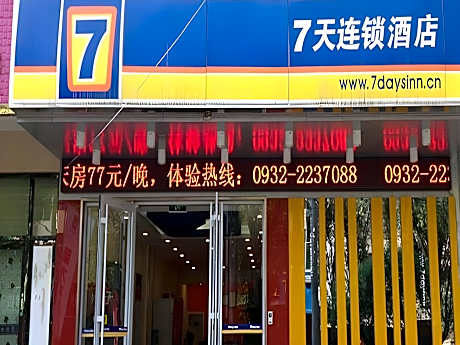 7 Days Inn Lintao City Jin Street