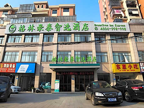 GreenTree Inn Express Gongqing City Nanchang University