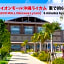 Southern Village Okinawa - Vacation STAY 09953v