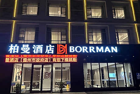 Borrman Hotel Danzhou Zhongxing Street No.1 Middle School