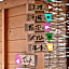 Shikinosato Hanamura