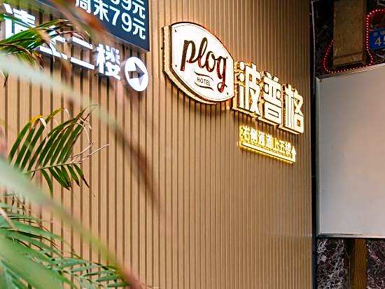 Plog Popuge Hotel (Guangzhou Beijing Road Pedestrian Street Big Buddha Temple)