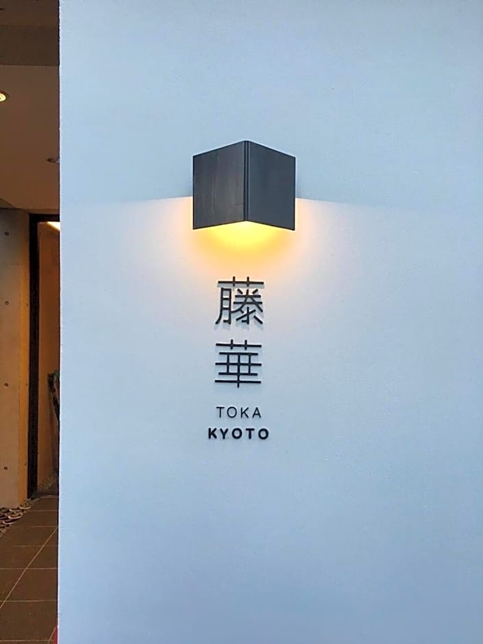 藤華/京都