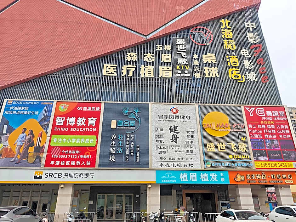 Beihaidao Hotel - Shenzhen Pinghu