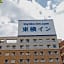 Toyoko Inn Kokura-Eki Shinkansen-Guchi