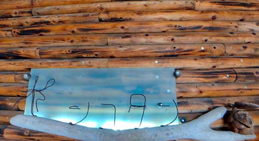 Toyako Guest House Ponkotan