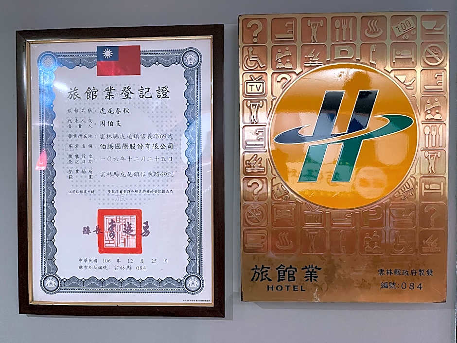 Huwei Hotel