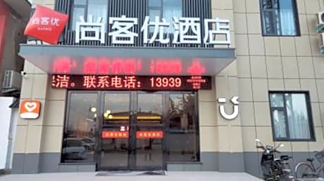 Thank Inn Henan Luoyang Luolong District Baima Temple