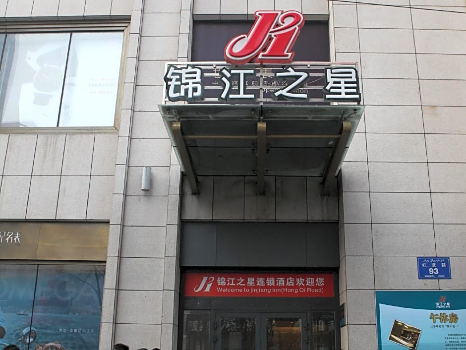 Jinjiang Inn Urumqi Hongqi Road Branch