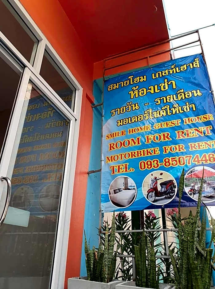 SMILE HOME GUESTHOUSE