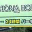 Suzuka Storia Hotel