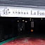 Spa & HOTEL La fontaine