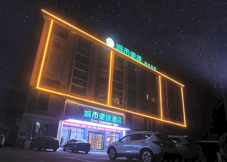 City Comfort Inn Jiangling People's Hospital
