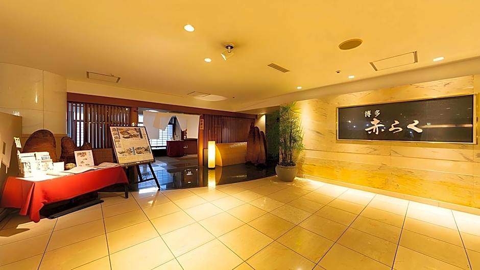 Clio Court Hakata Hotel