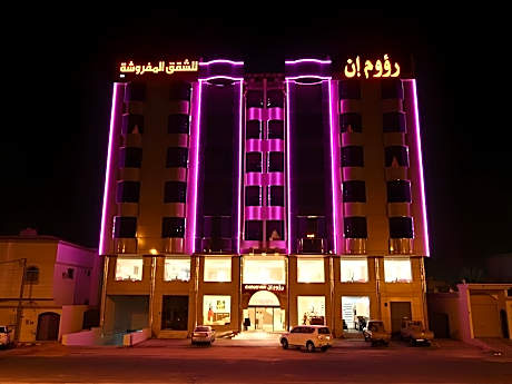 Raoum Inn Hail