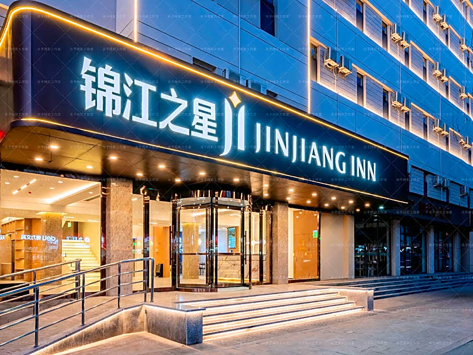 Jinjiang Inn Baotou Wenhua Road