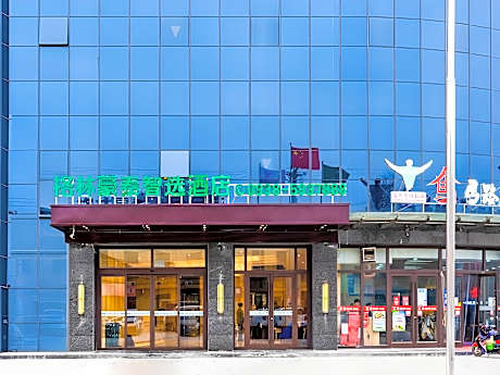 Green Tree Inn Gansu Tianshui Gangu County Railway Station