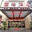 Fu Gang Hotel
