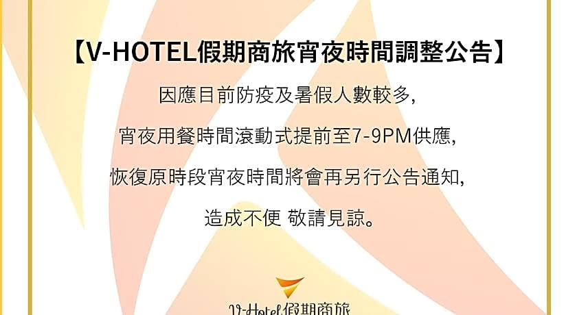 V-Hotel Vacation Hotel