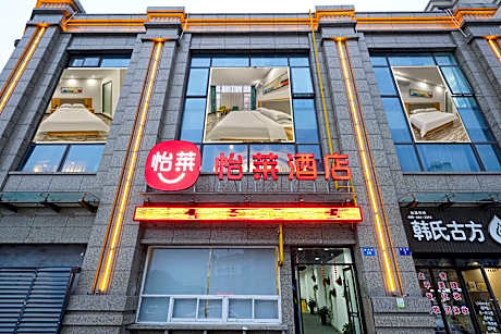 Elan Inn Jiaxing Xincheng Jiayuan Central Plaza