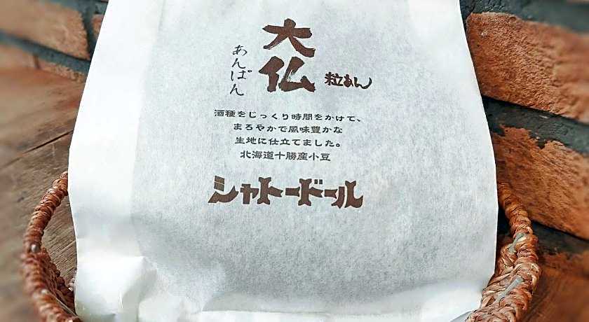 Bakery Hotel Chateau D'or