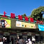 Hotel Suntargas Ueno - Vacation STAY 08484v